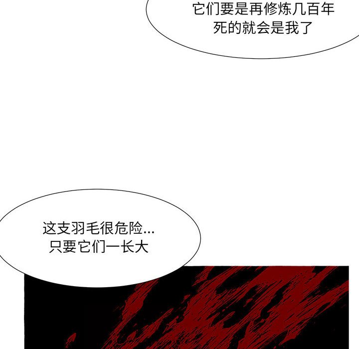 第57話 - 第36张