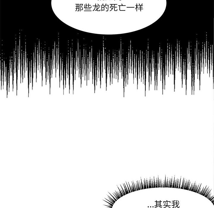 第57話 - 第42张