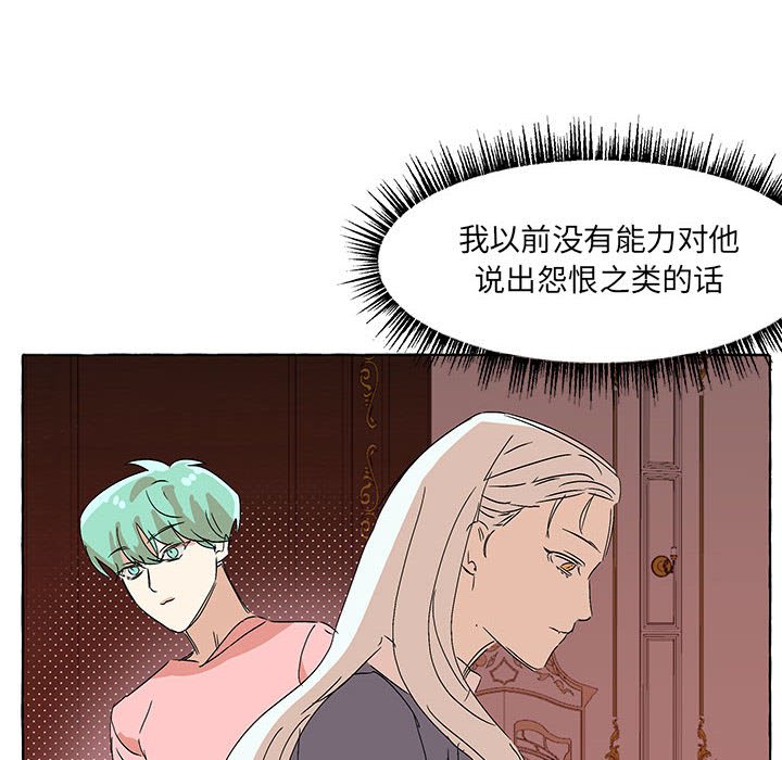 第57話 - 第44张