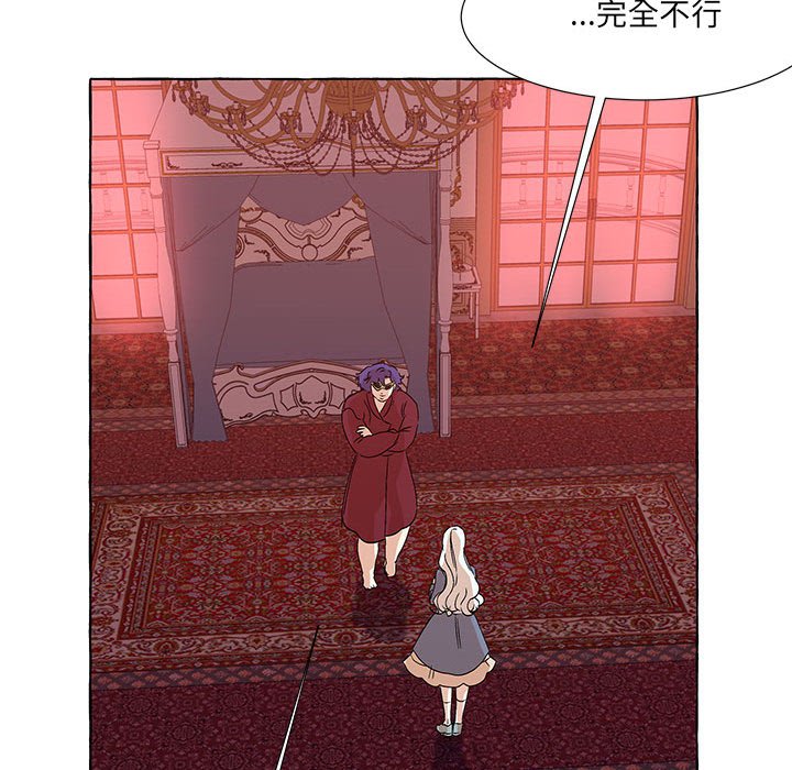 第57話 - 第50张