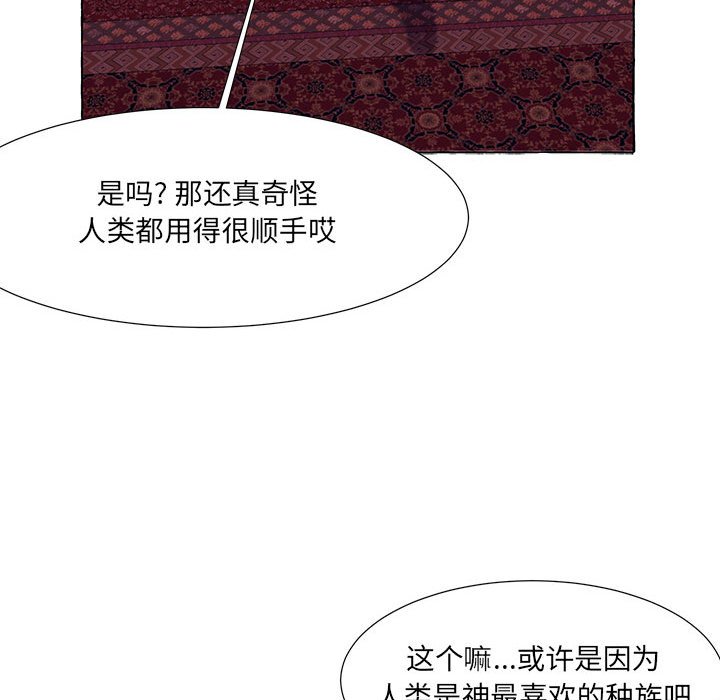第57話 - 第51张