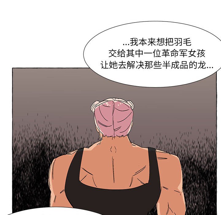 第57話 - 第56张