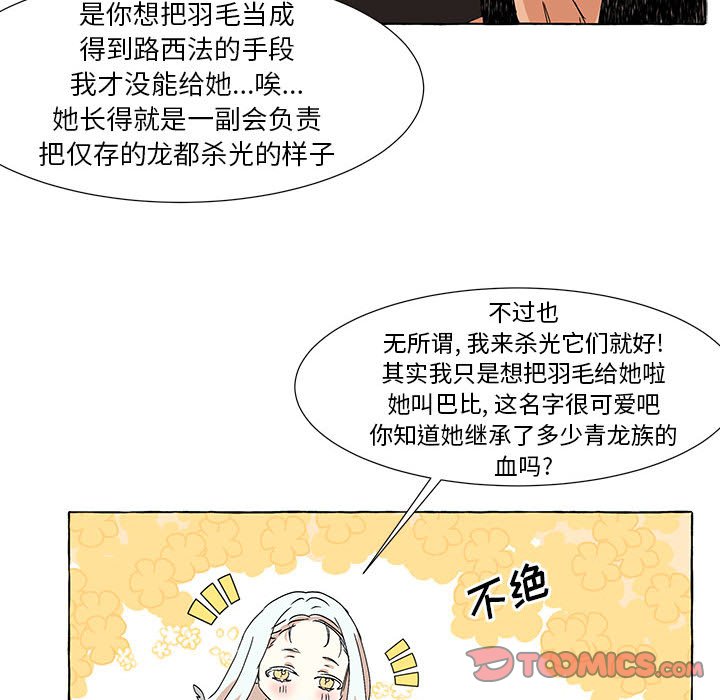第57話 - 第57张
