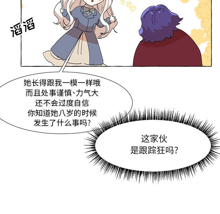 第57話 - 第58张