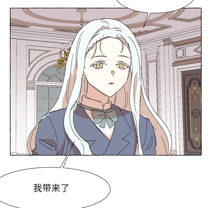 第57話 - 第6张