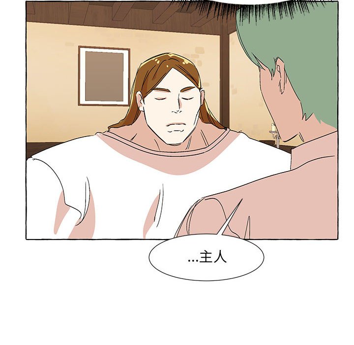 第57話 - 第90张