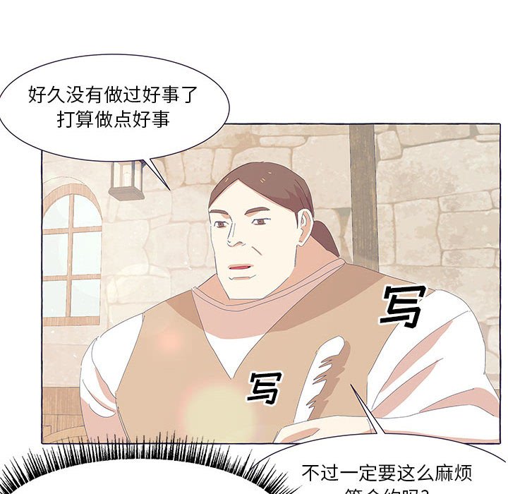 第58話 - 第11张
