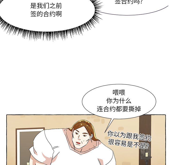 第58話 - 第12张