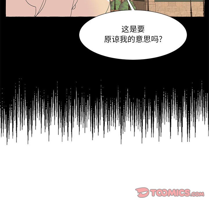 第58話 - 第17张