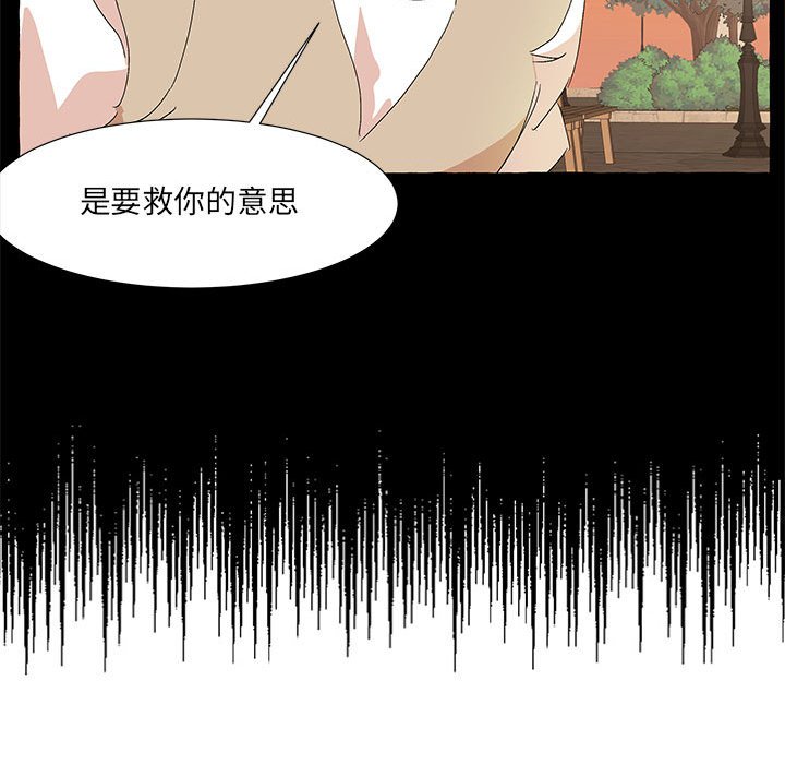 第58話 - 第20张