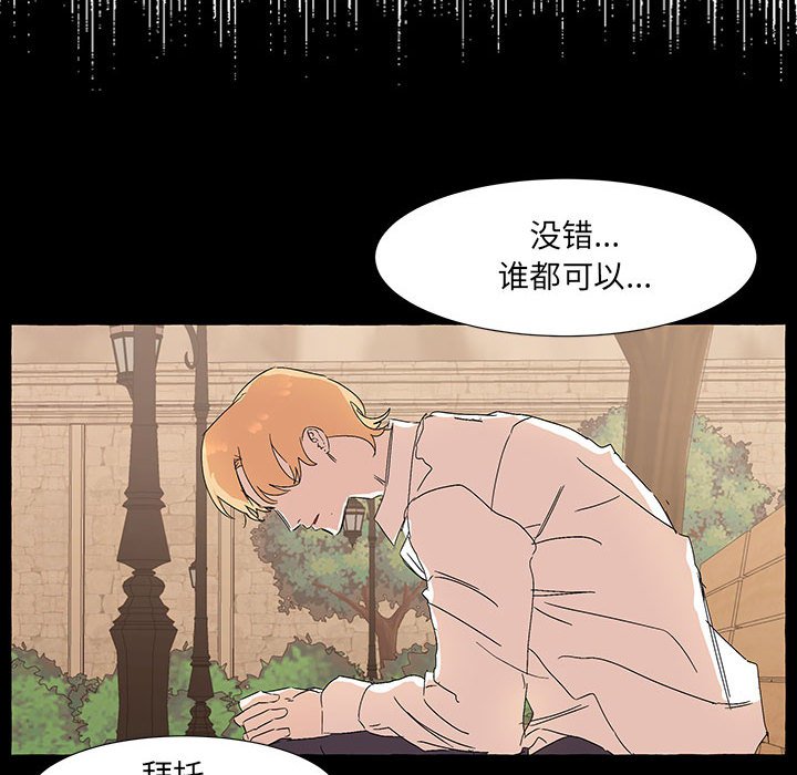 第58話 - 第31张