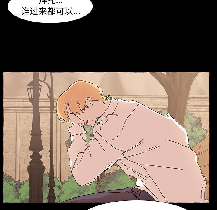 第58話 - 第32张