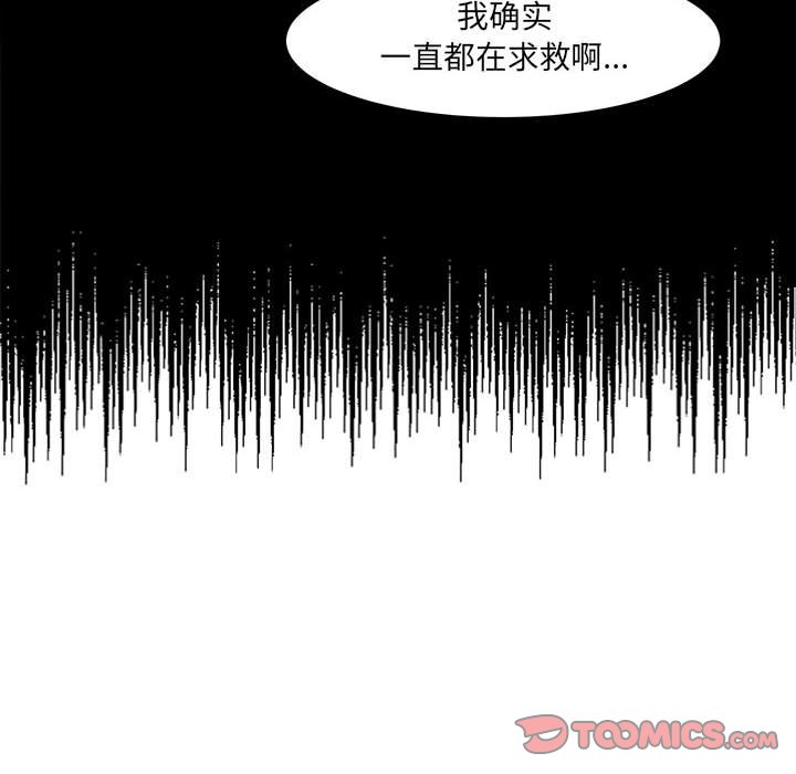 第58話 - 第33张