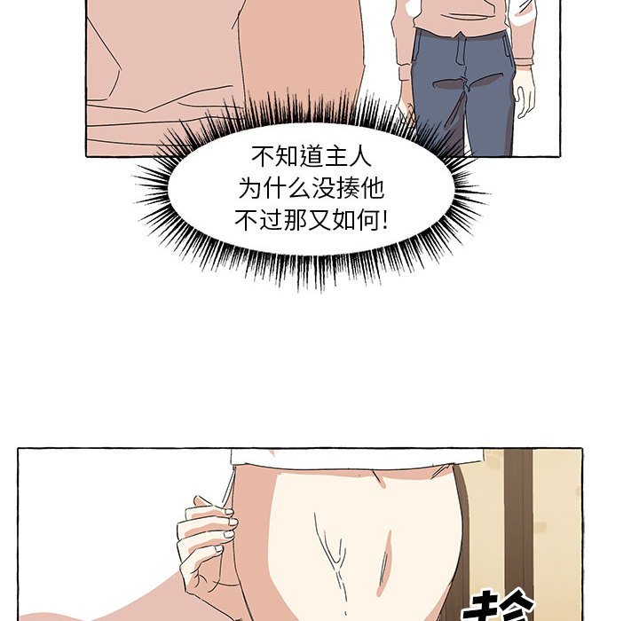 第58話 - 第39张