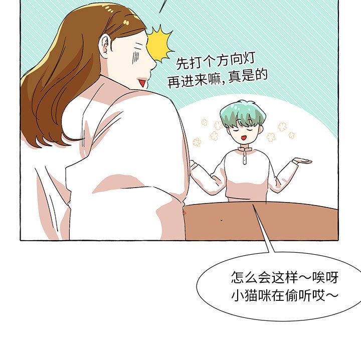 第58話 - 第4张