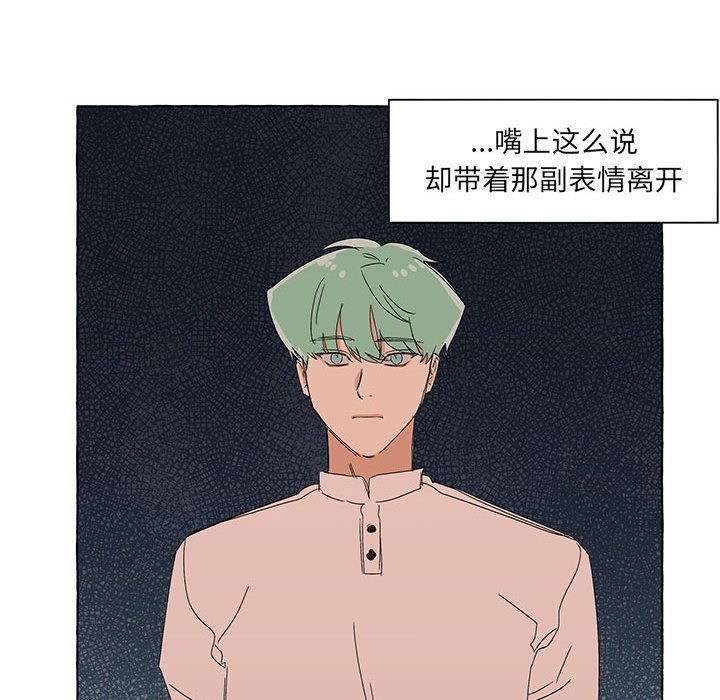 第58話 - 第51张