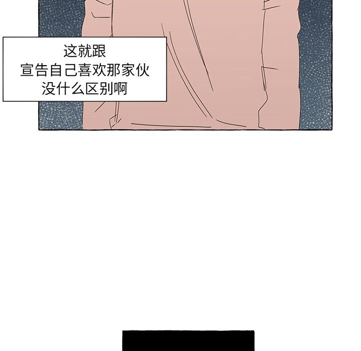 第58話 - 第52张
