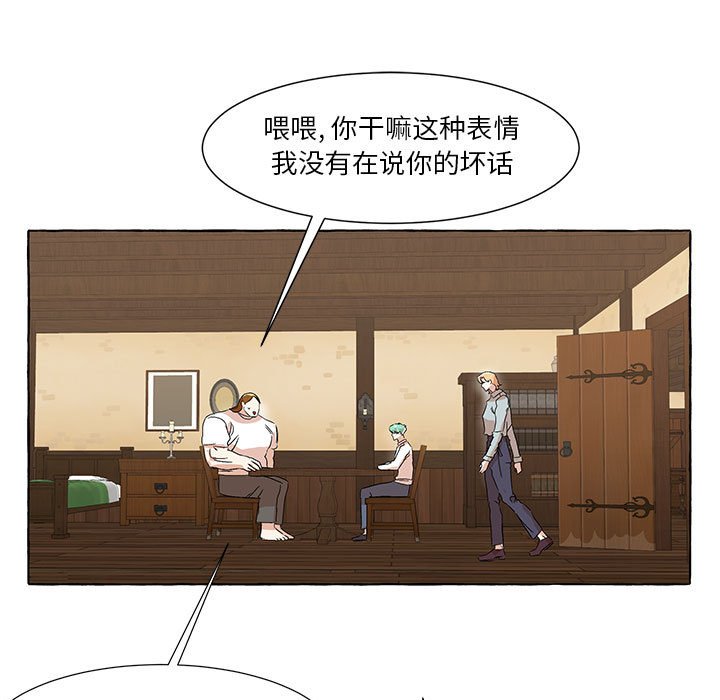 第58話 - 第6张