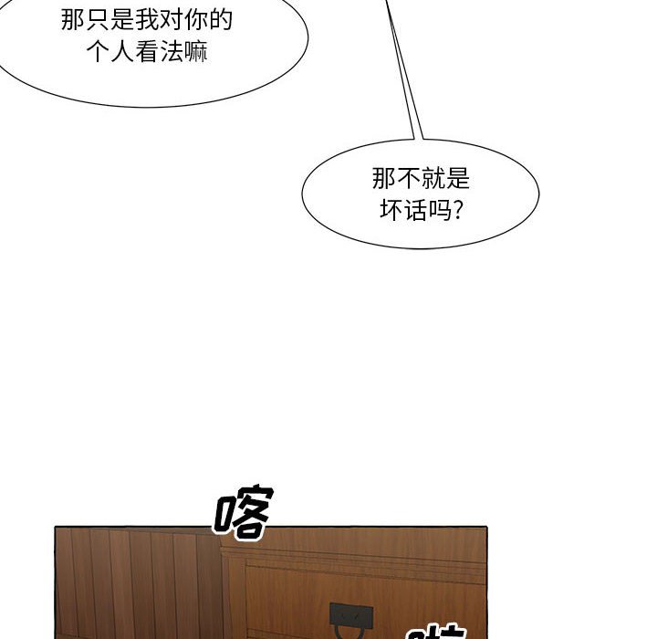 第58話 - 第7张