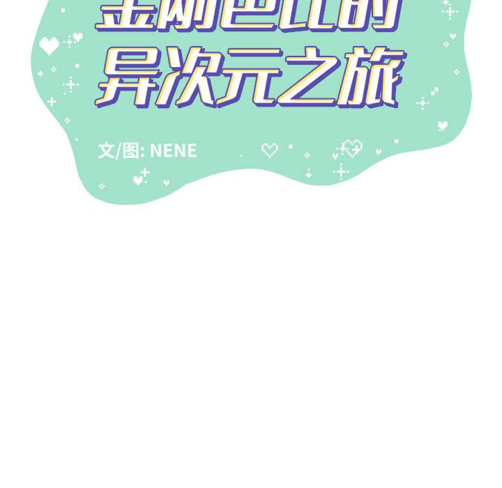 第58話 - 第71张