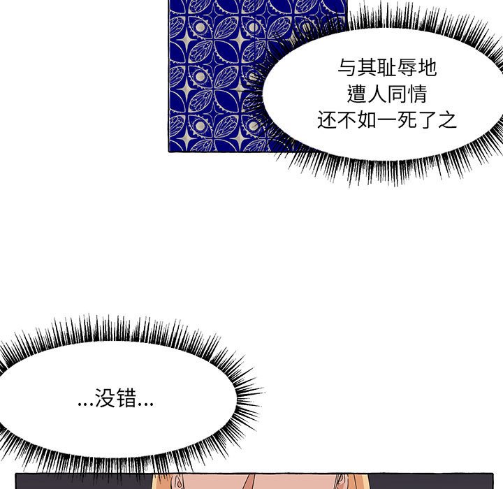 第58話 - 第76张