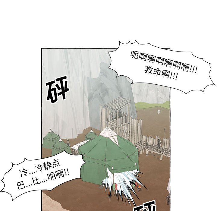 第59話 - 第12张
