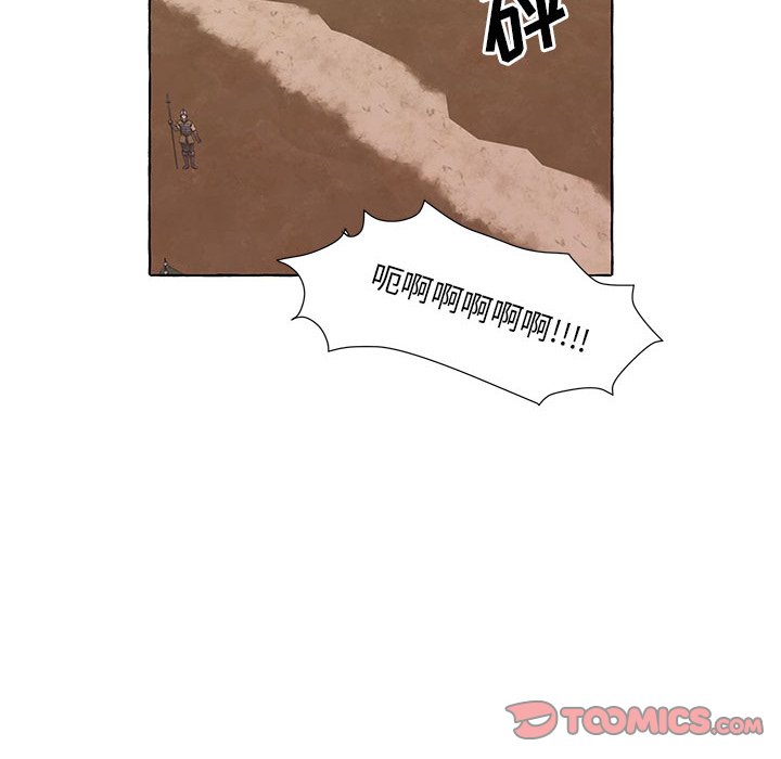 第59話 - 第13张