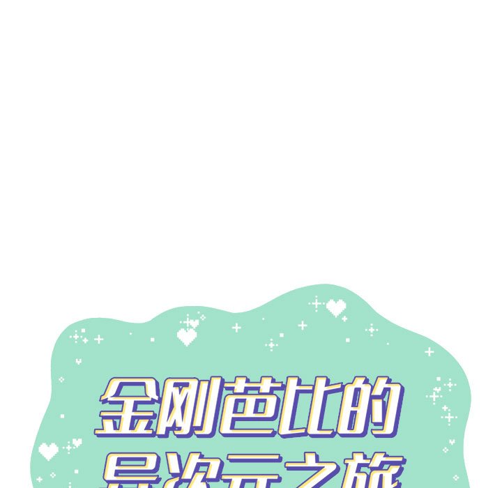 第59話 - 第14张