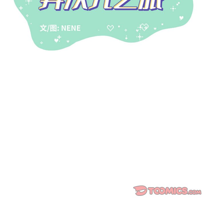第59話 - 第15张