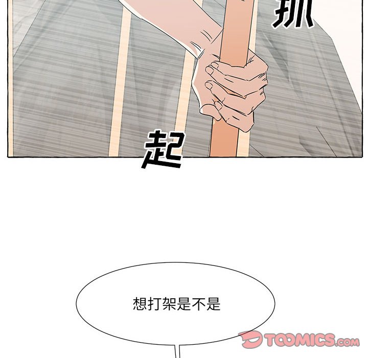 第59話 - 第21张