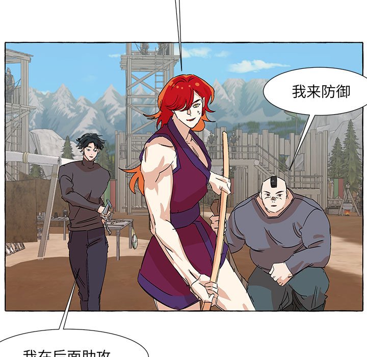 第59話 - 第22张