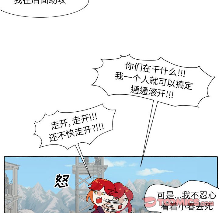 第59話 - 第23张