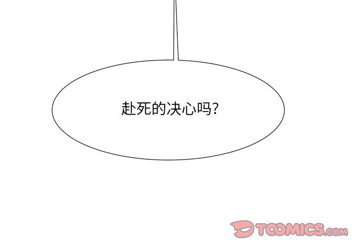 第59話 - 第3张