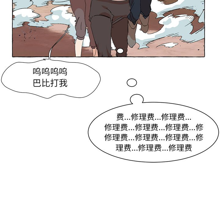 第59話 - 第30张