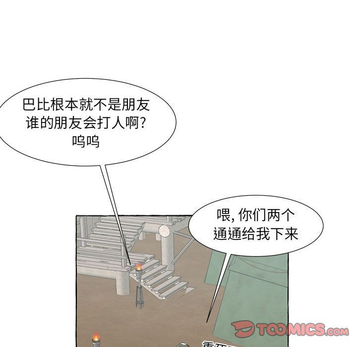 第59話 - 第37张