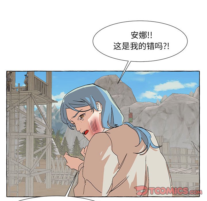 第59話 - 第39张