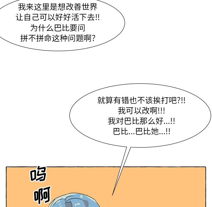 第59話 - 第40张