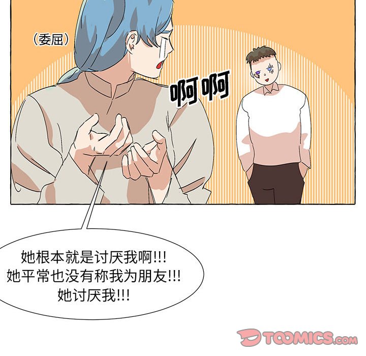 第59話 - 第41张