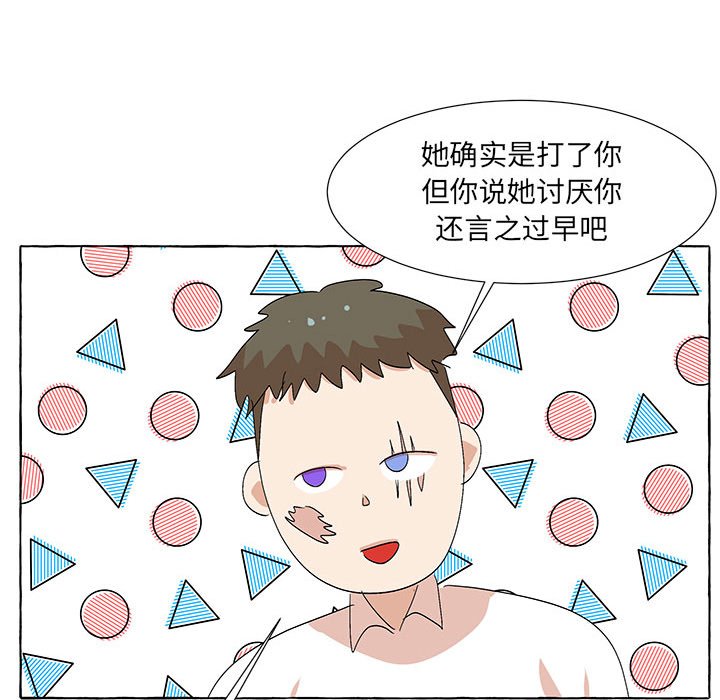 第59話 - 第42张