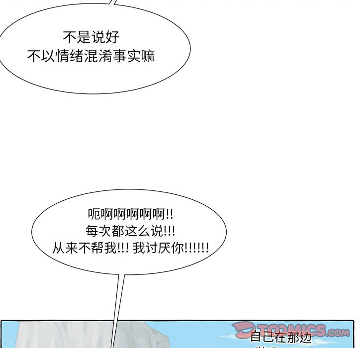 第59話 - 第43张