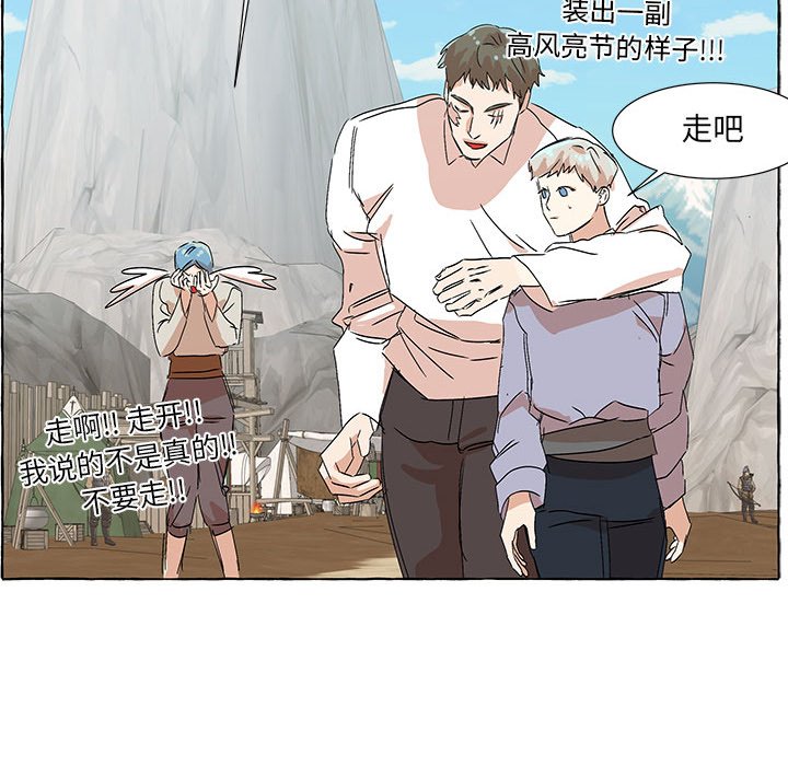 第59話 - 第44张