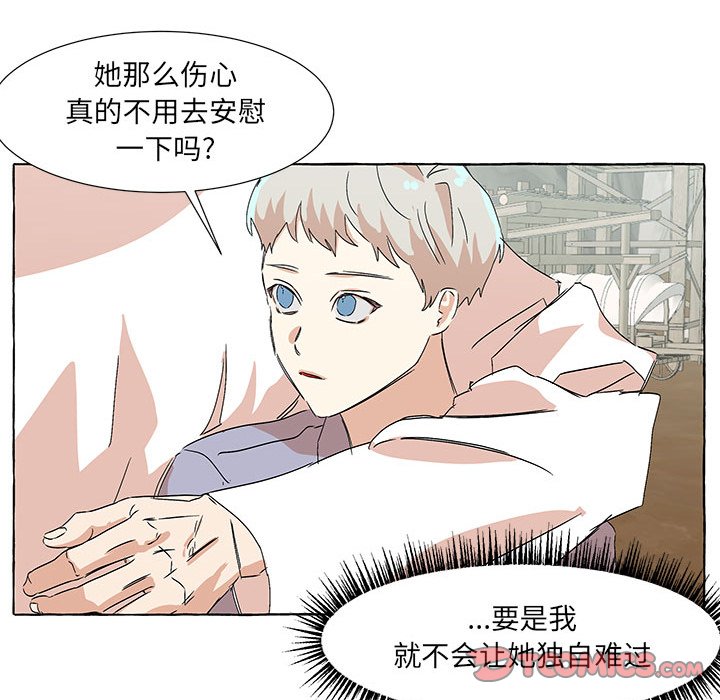 第59話 - 第45张