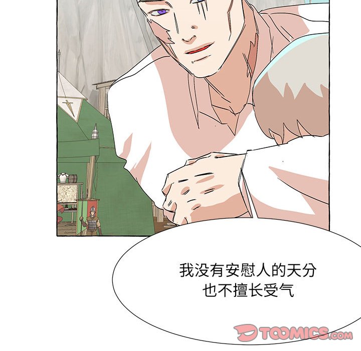 第59話 - 第47张