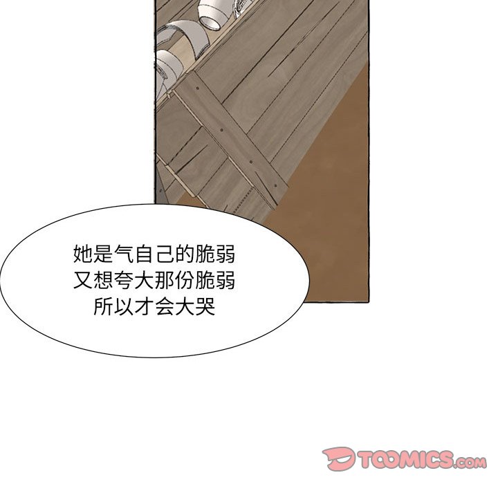 第59話 - 第49张