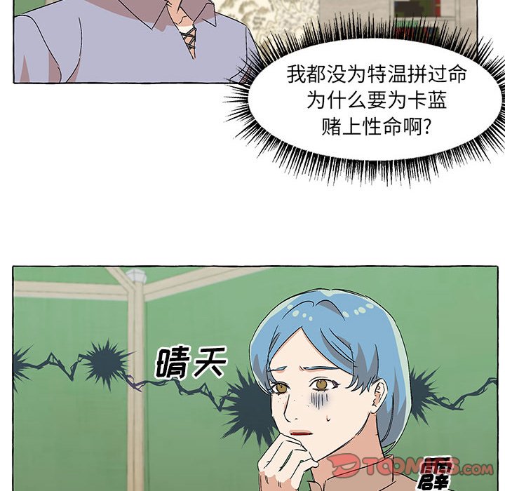 第59話 - 第5张