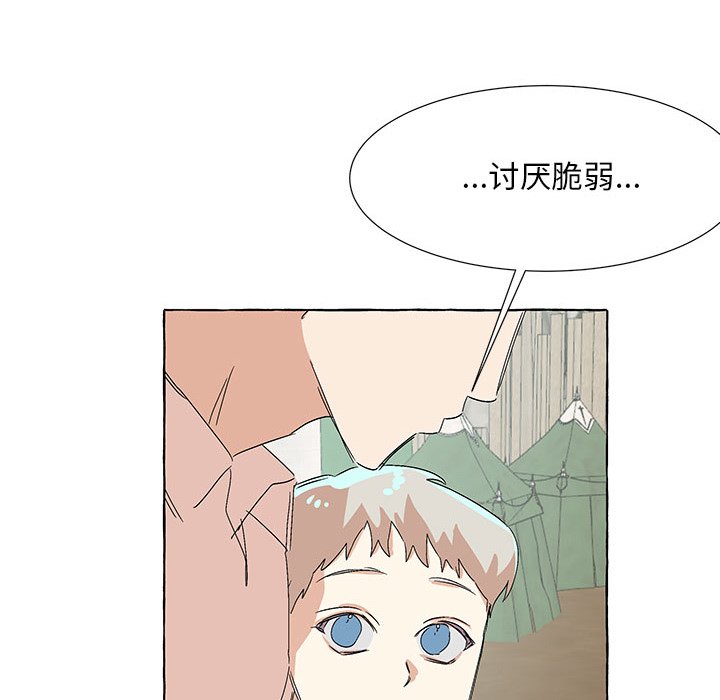 第59話 - 第50张