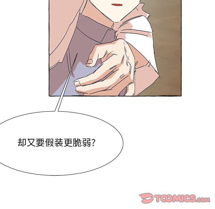 第59話 - 第51张