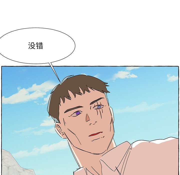 第59話 - 第52张