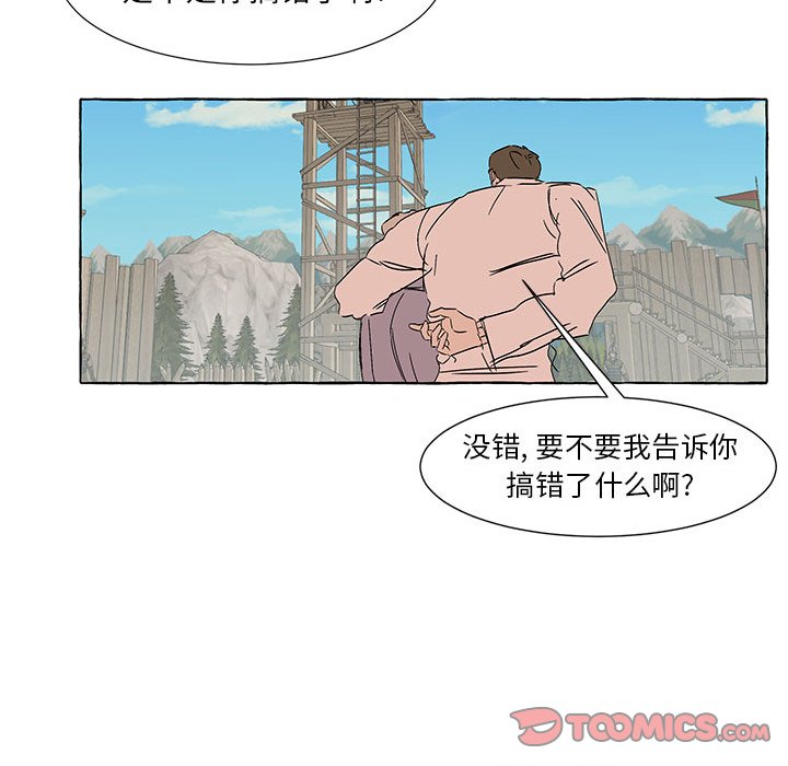 第59話 - 第57张