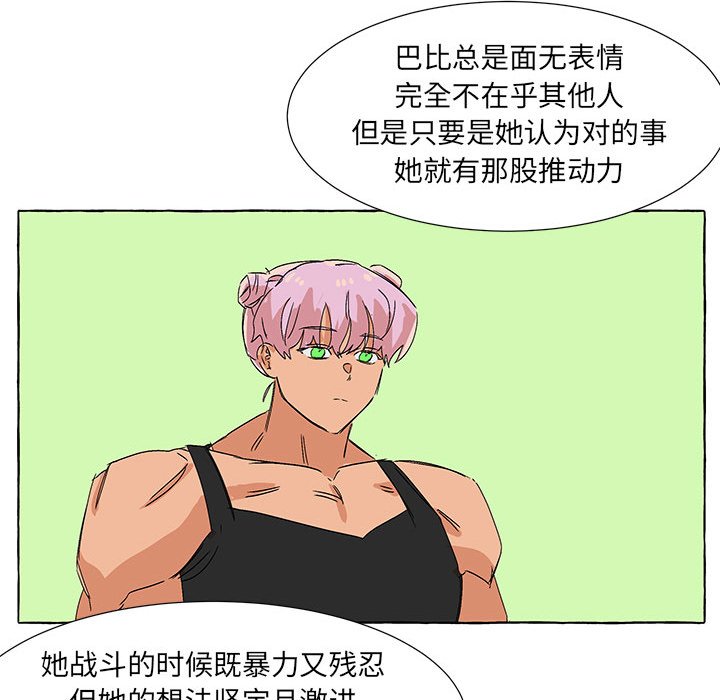 第59話 - 第58张